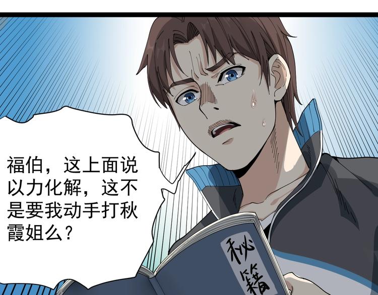 第14话 重拳出击93