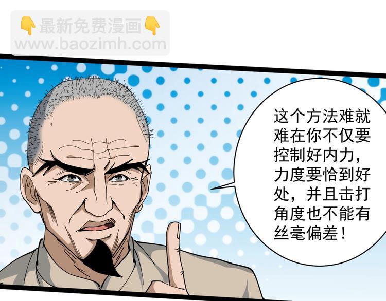 第14话 重拳出击95