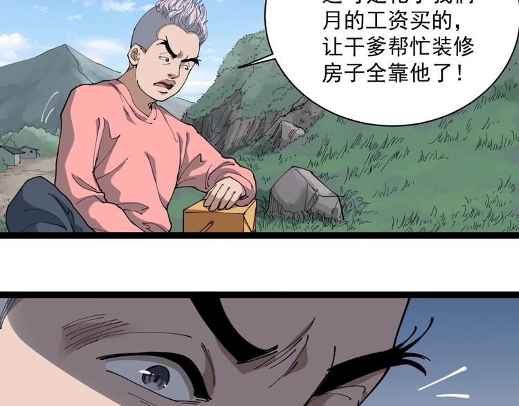 第15话 现世报109