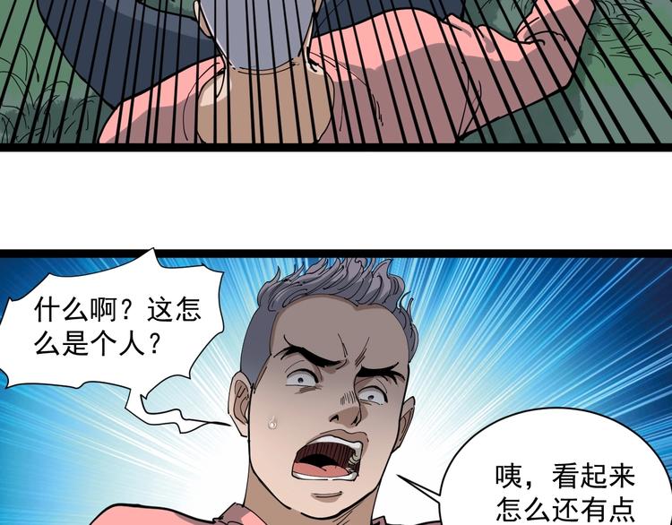 第15话 现世报112