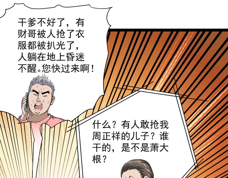 第15话 现世报117