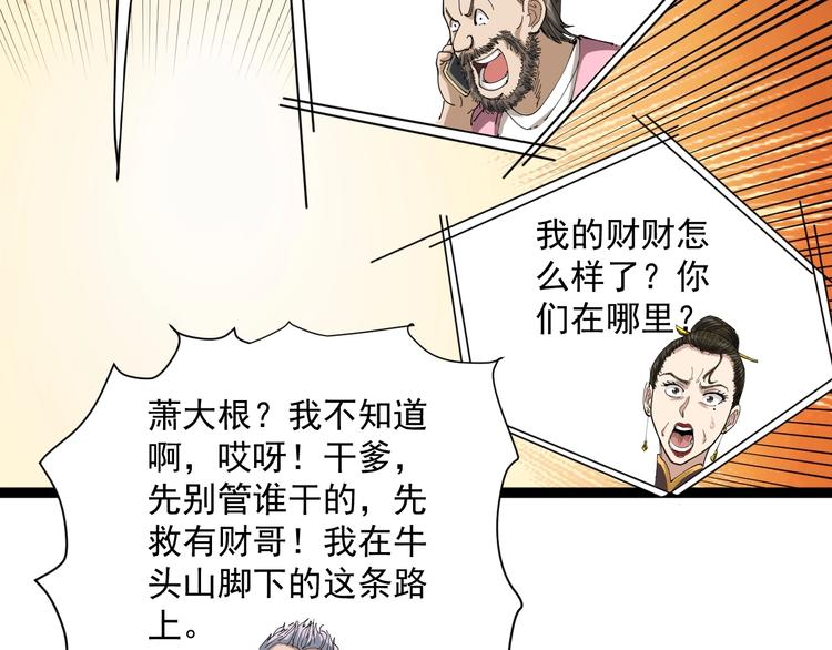 第15话 现世报118