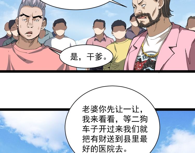 第15话 现世报133