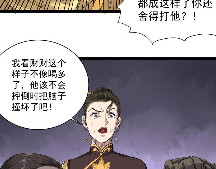 第15话 现世报155