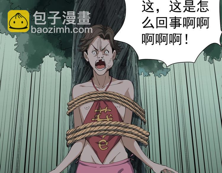 第15话 现世报16
