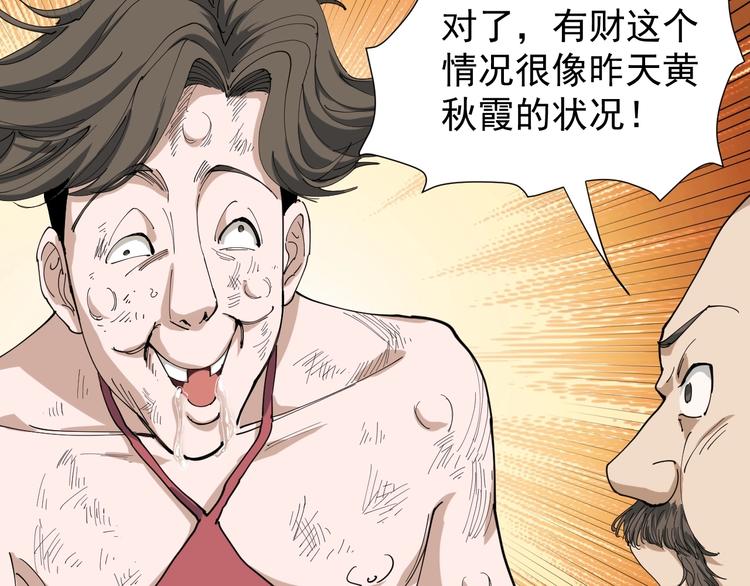 第15话 现世报161