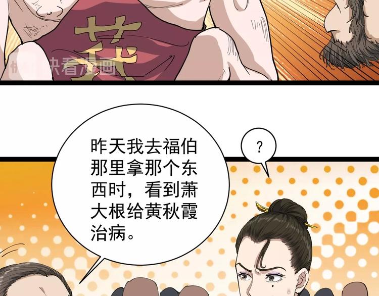第15话 现世报162