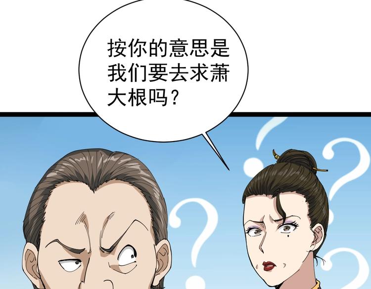 第15话 现世报166