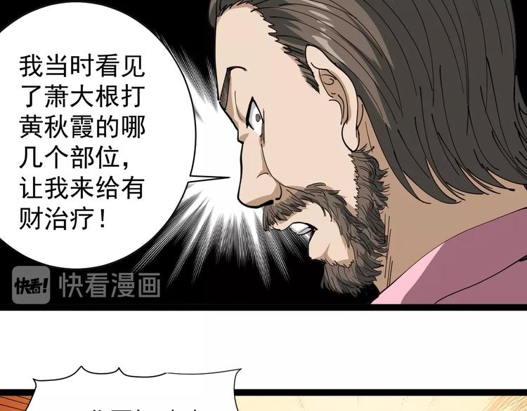 第15话 现世报168