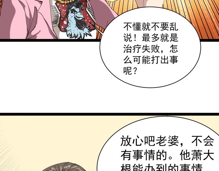 第15话 现世报170