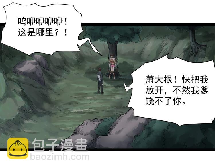 第15话 现世报18