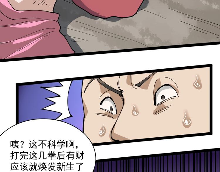 第15话 现世报194