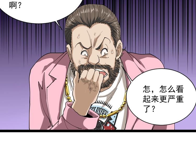 第15话 现世报195