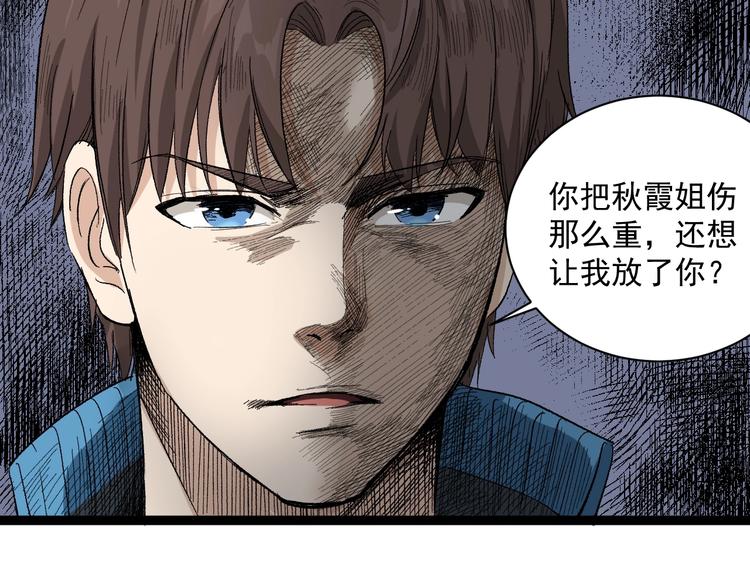 第15话 现世报20