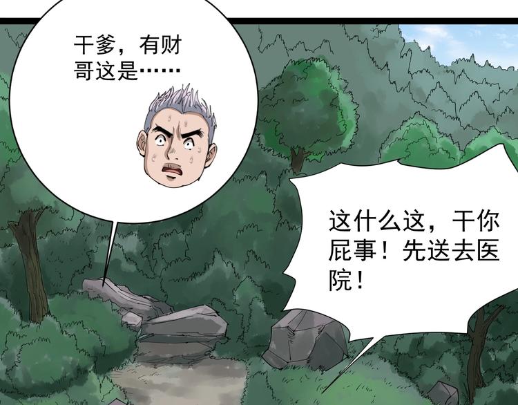 第15话 现世报200