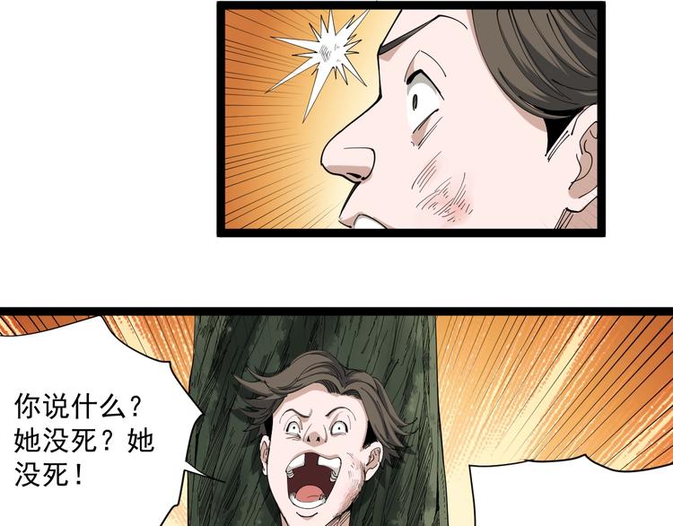 第15话 现世报21
