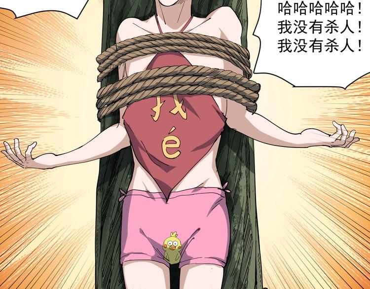 第15话 现世报22