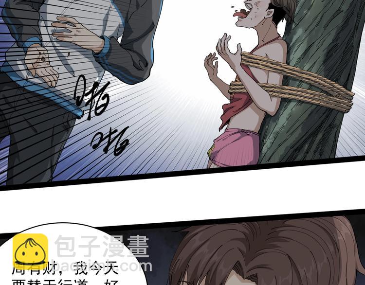 第15话 现世报28