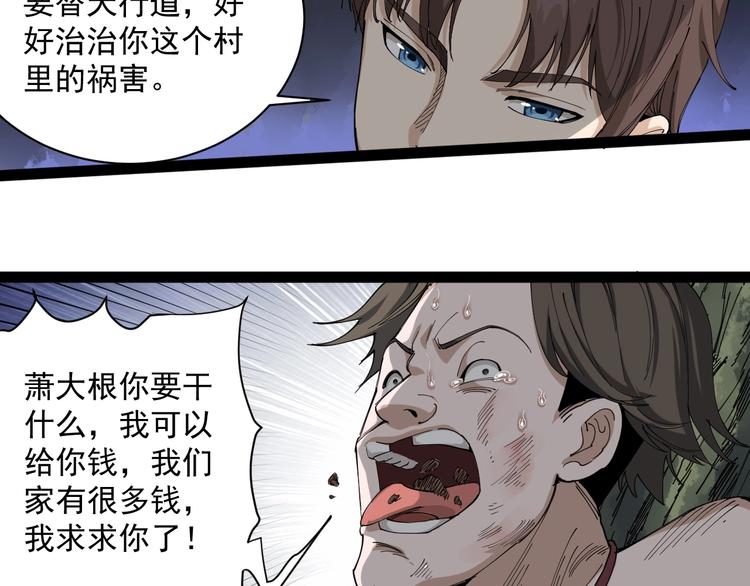 第15话 现世报29