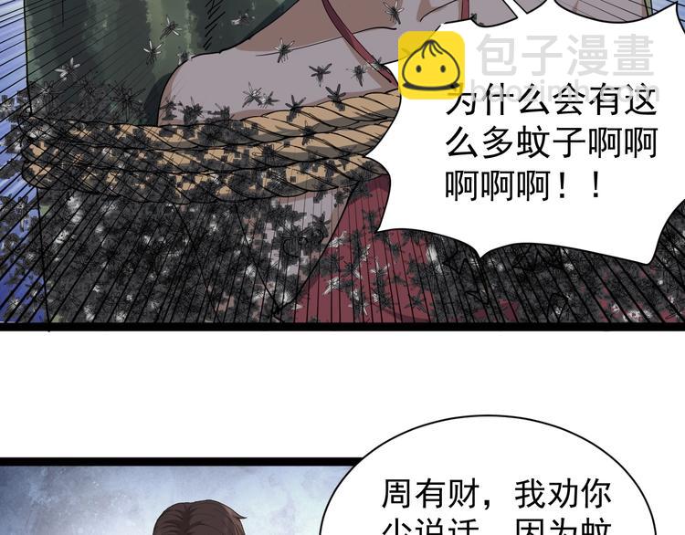 第15话 现世报35