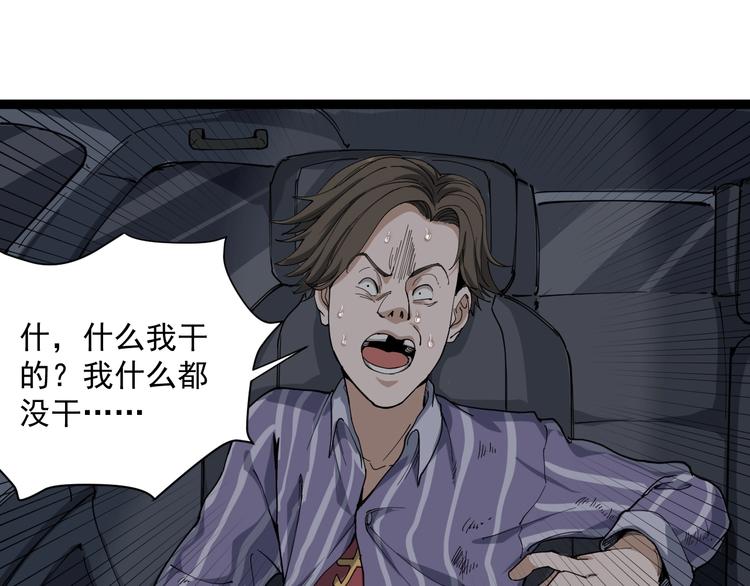 第15话 现世报4