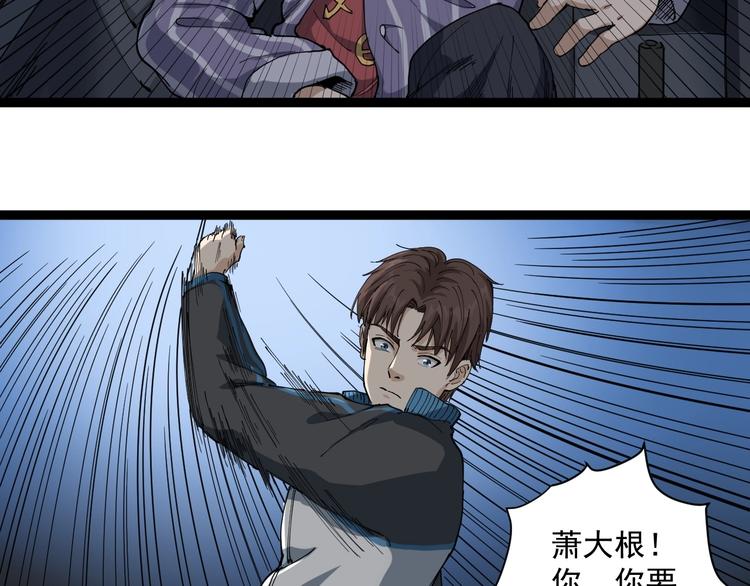 第15话 现世报5