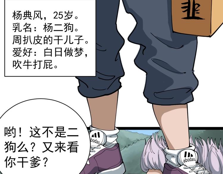 第15话 现世报89