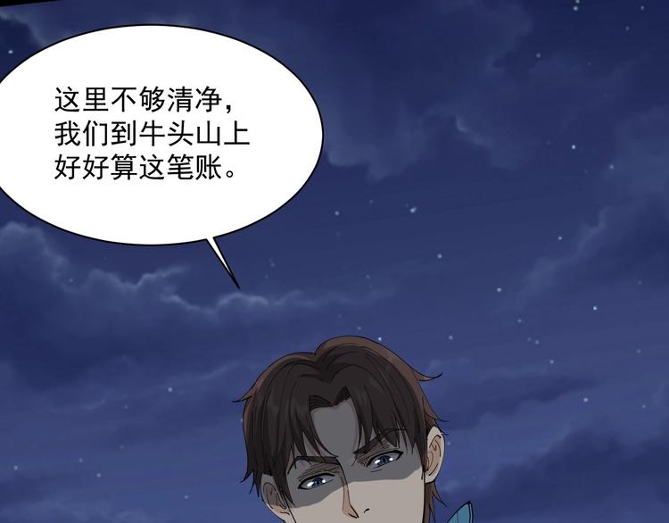 第15话 现世报9