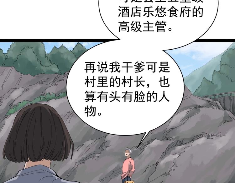 第15话 现世报91