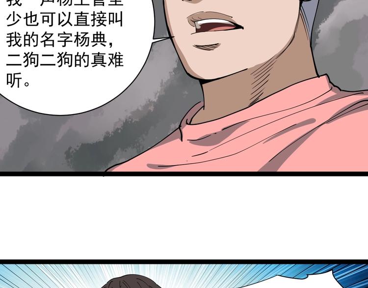 第15话 现世报93