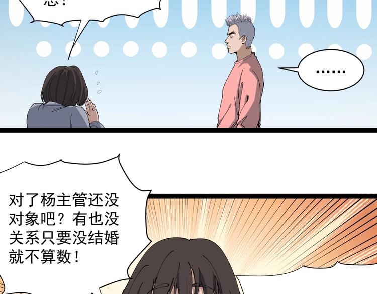 第15话 现世报95