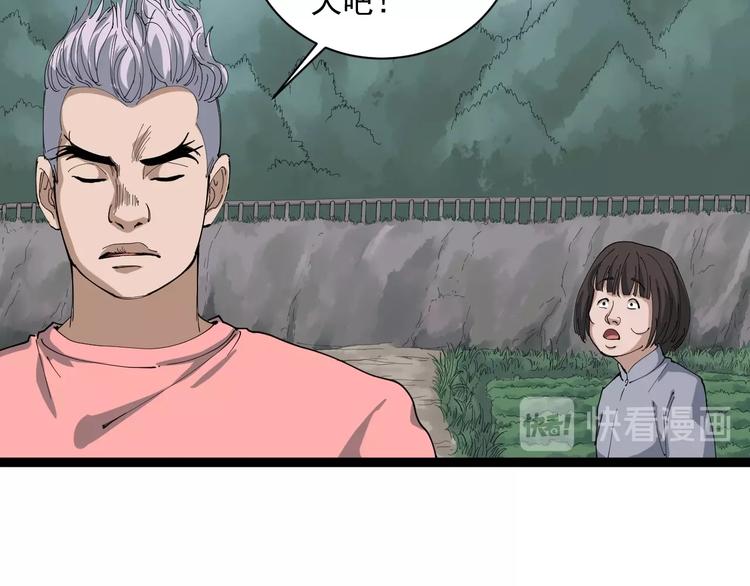 第15话 现世报97