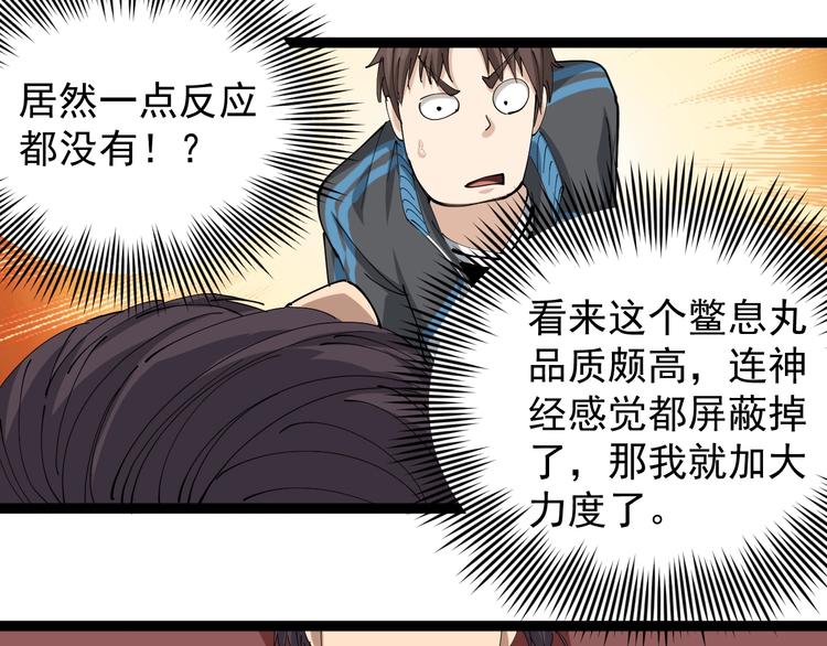 第19话 精准打击100