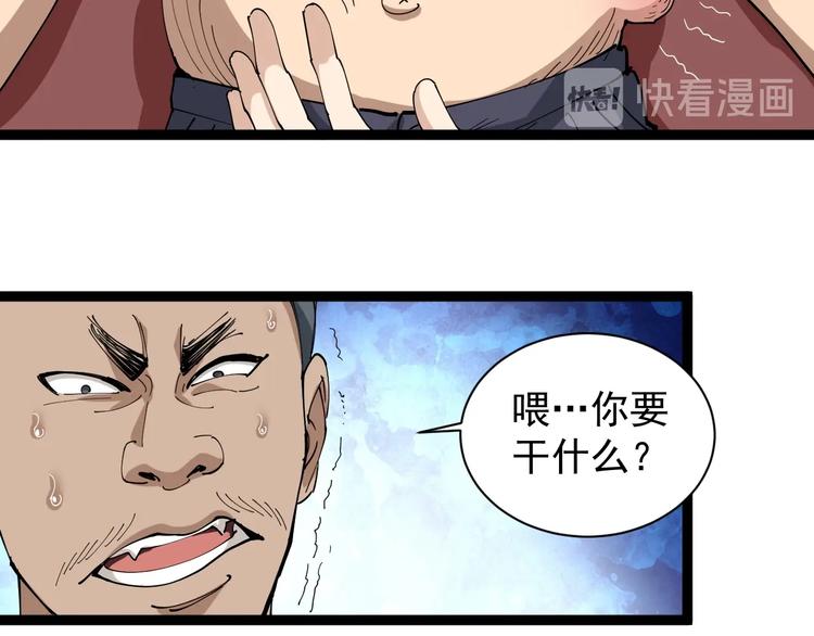 第19话 精准打击102