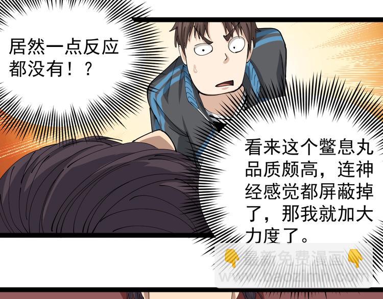 第19话 精准打击104