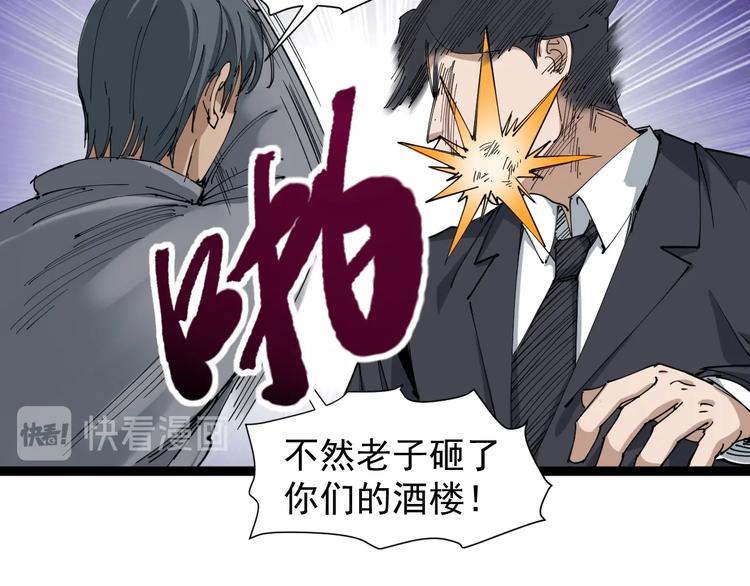 第19话 精准打击11
