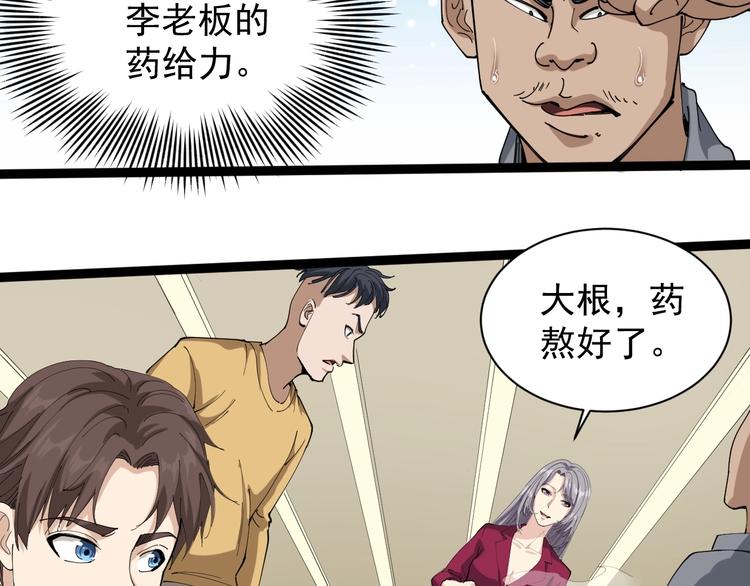 第19话 精准打击122