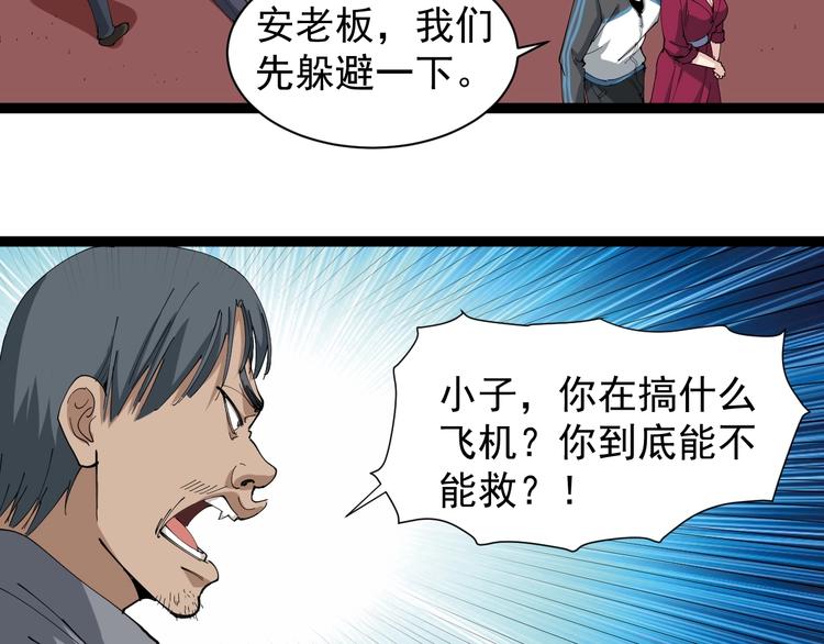 第19话 精准打击129