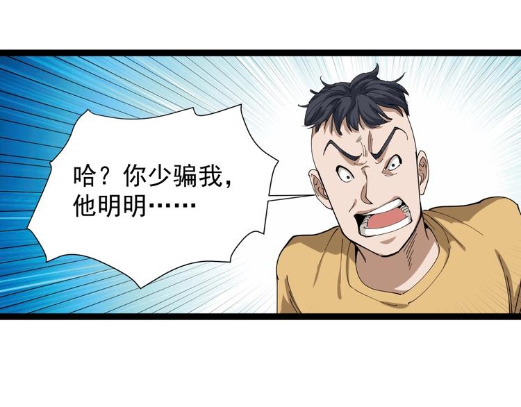 第19话 精准打击131