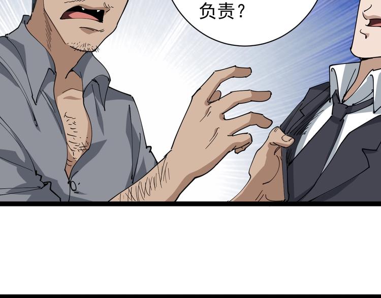 第19话 精准打击14