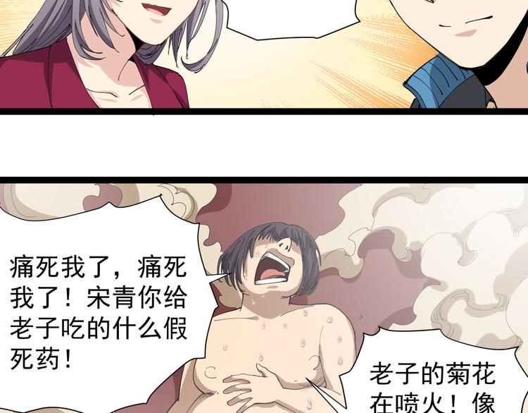 第19话 精准打击143