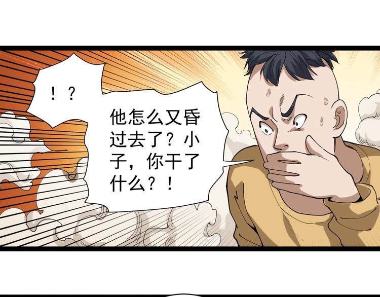 第19话 精准打击147