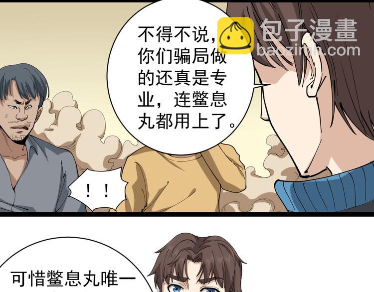 第19话 精准打击148