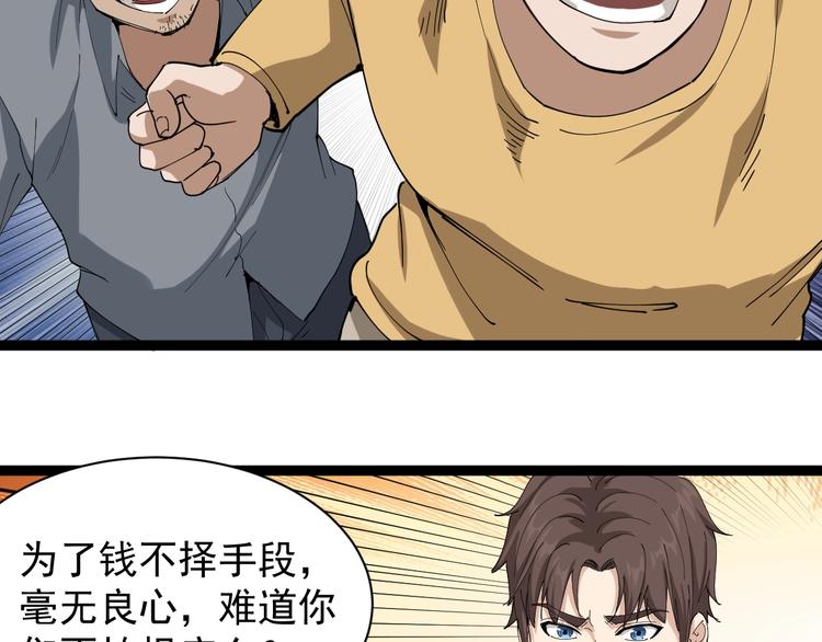 第19话 精准打击159