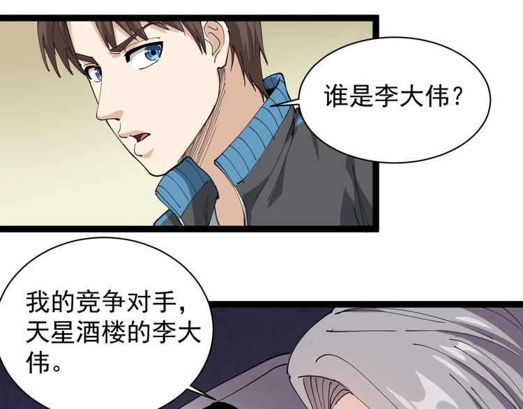 第19话 精准打击192