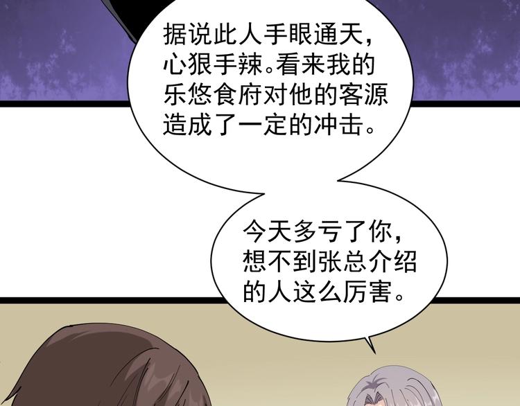 第19话 精准打击194