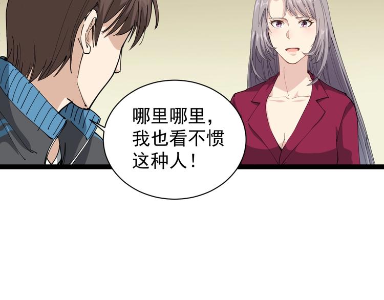 第19话 精准打击195