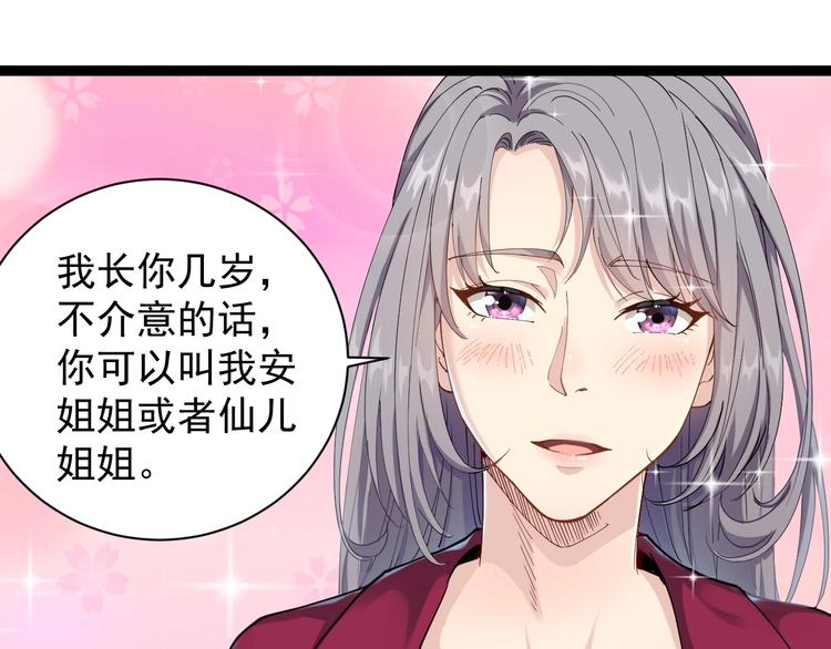 第19话 精准打击196