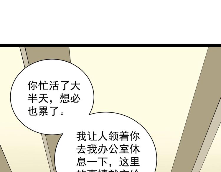 第19话 精准打击198