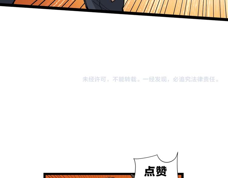 第19话 精准打击204